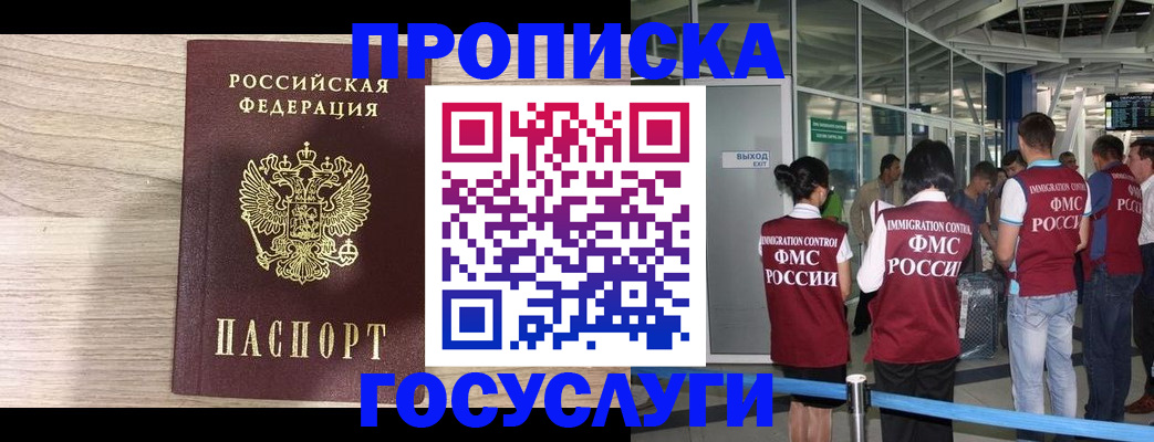 пропишу в квартире в Амурской области
